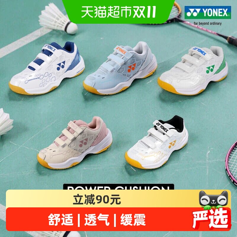 YONEX尤尼克斯羽毛球鞋SHB101JR儿童鞋舒适透气缓震运动鞋