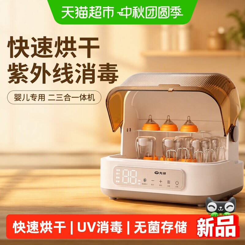 先锋奶瓶消毒柜带烘干图片