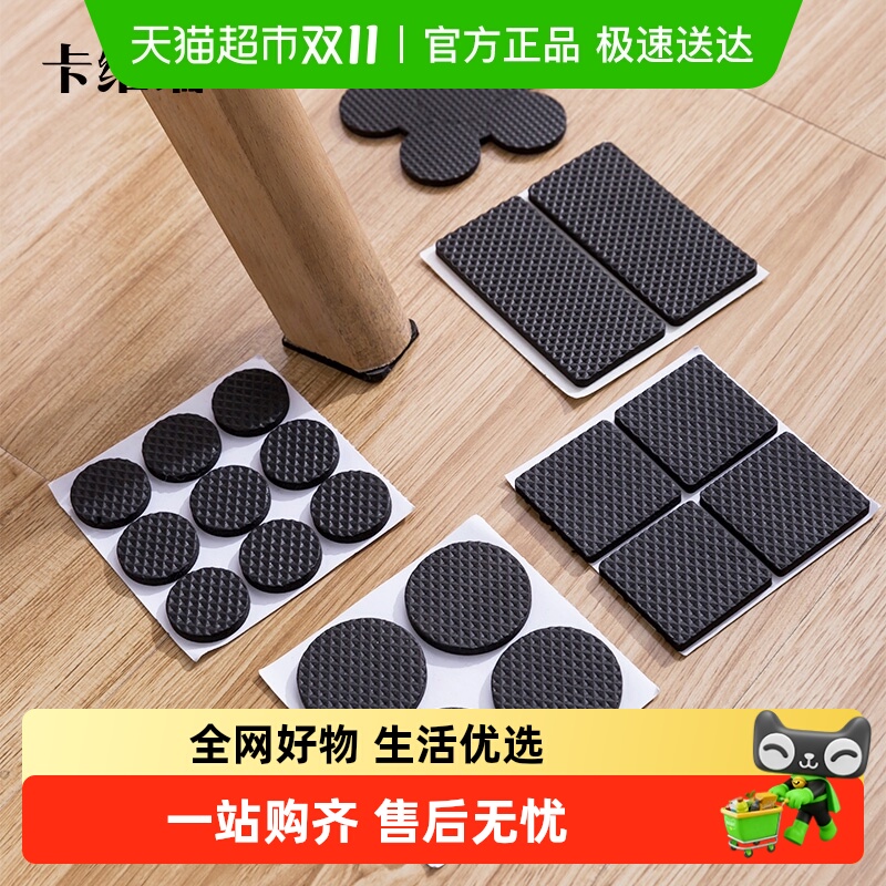 椅子静音脚垫桌椅凳子腿保护套沙发餐椅防滑贴家具防撞垫桌腿脚套