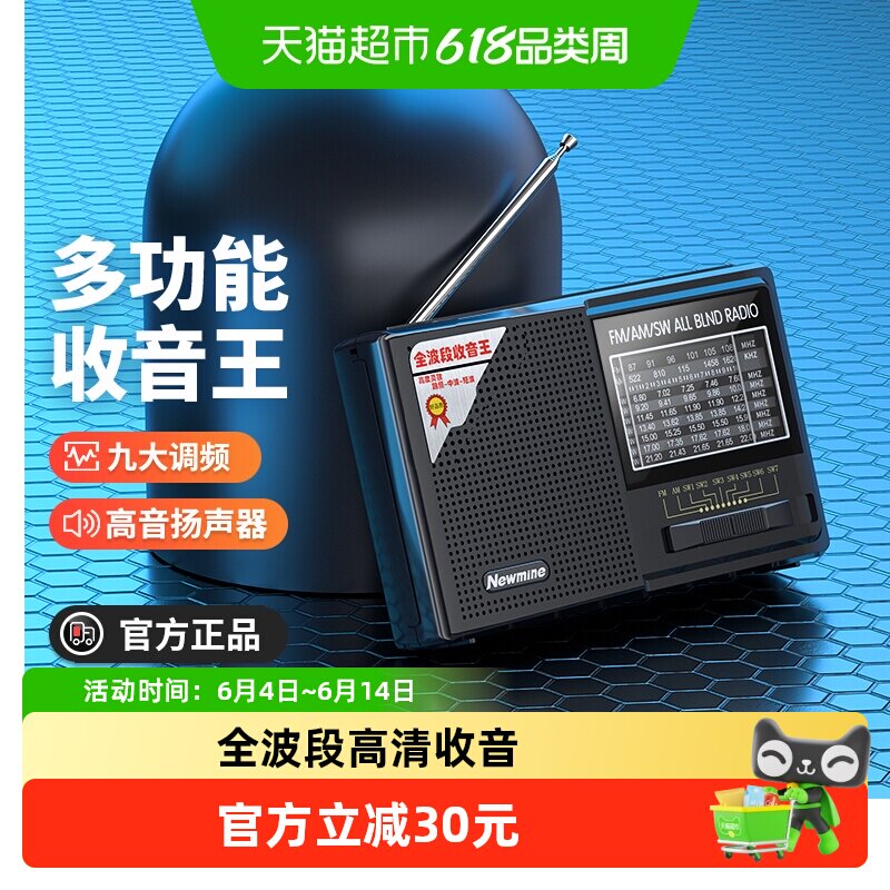 纽曼收音机老年人专用老式迷你便携式全波段随身听播放器2026新款