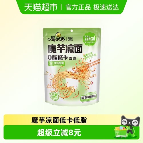 阿宽魔芋凉面爆肚粉魔芋