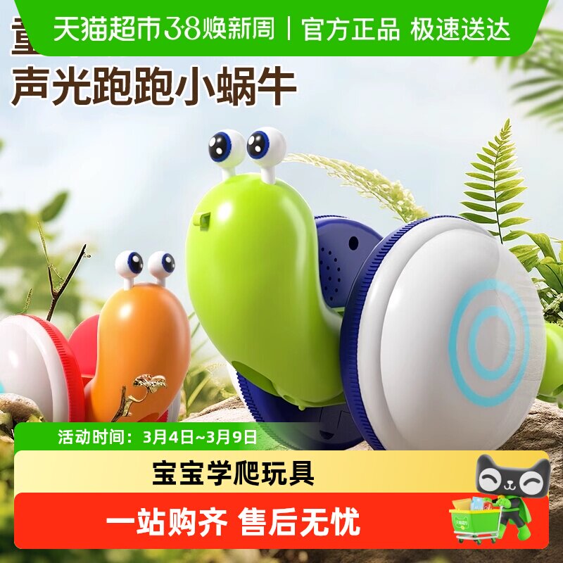 牵绳蜗牛宝宝学爬玩具婴儿童早教益智玩具男女孩1-2岁男女孩礼物