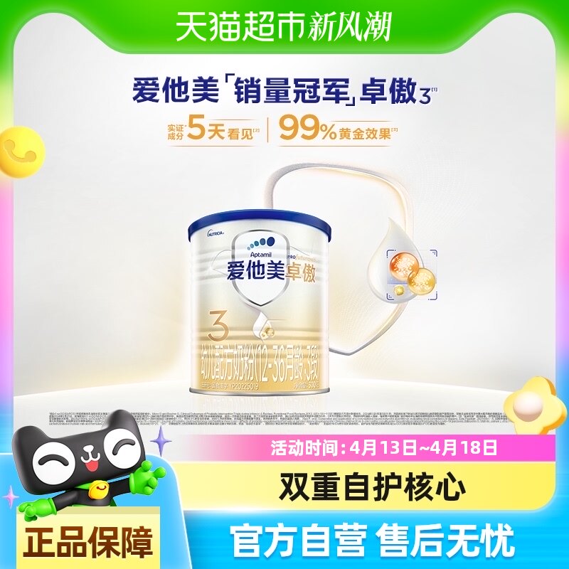 ��׿�������桿������׿���׶��䷽�̷ۣ�3��,12-36���䣩300g