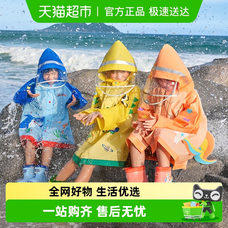 KK树儿童雨衣宝宝男童女孩小学生小童雨披幼儿园雨具分体斗篷式