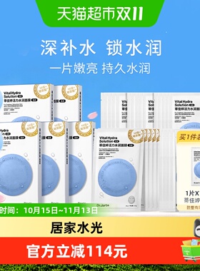 蒂佳婷蓝丸面膜2.0补水保湿舒缓
