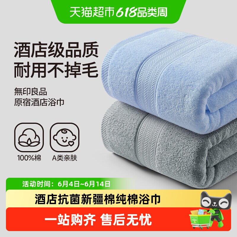 无印良品2026新款毛巾纯棉100全棉加厚吸水速干不易掉毛家用浴室