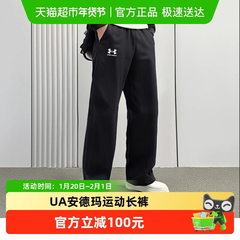 UA安德玛男子针织长裤春秋新款跑步训练运动裤户外透气舒适休闲裤,运动服/休闲服装,运动长裤,淘宝优惠券,粉丝福利购,淘宝优惠卷
