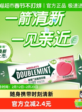 绿箭无糖薄荷糖装蜜桃薄荷味清新口气糖果休闲办公零食情人节约会