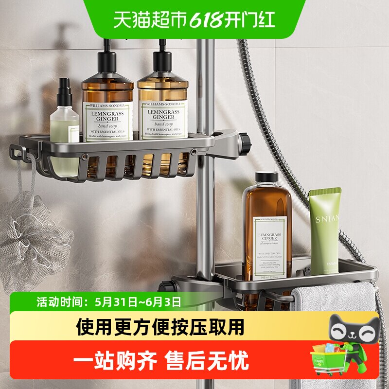 卡贝浴室花洒托盘置物架淋浴房花洒水龙头升降杆支架沐浴露收纳架