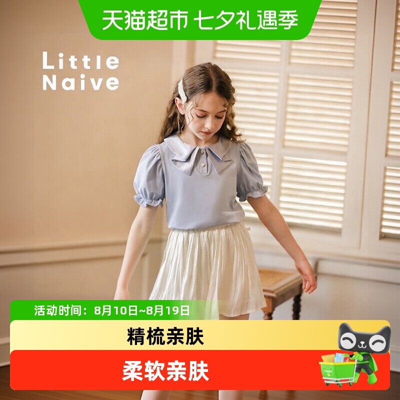 LittleNaive夏季女童打底衫
