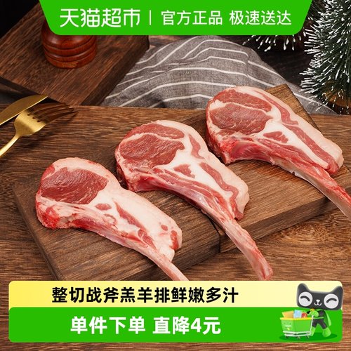 好袁头内蒙古新鲜法式羊排