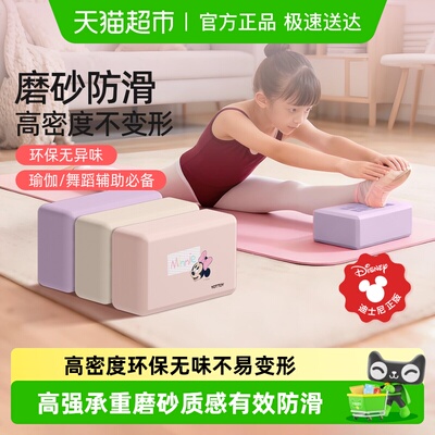 yottoy抗菌瑜伽砖高密度舞蹈砖块
