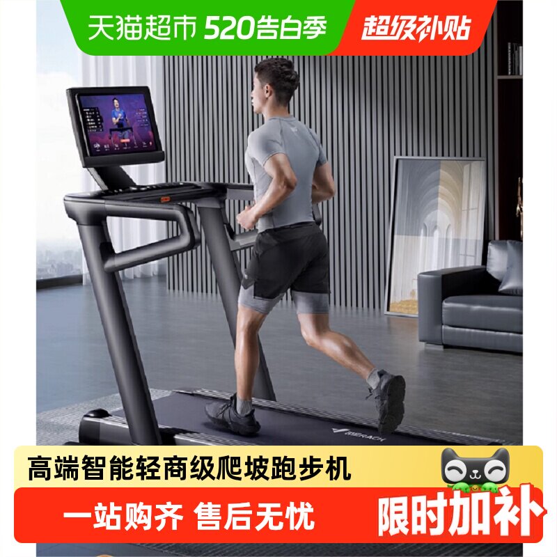 麦瑞克跑步机家用折叠静音坡度新款大型室内商用器材健身房幻影X7