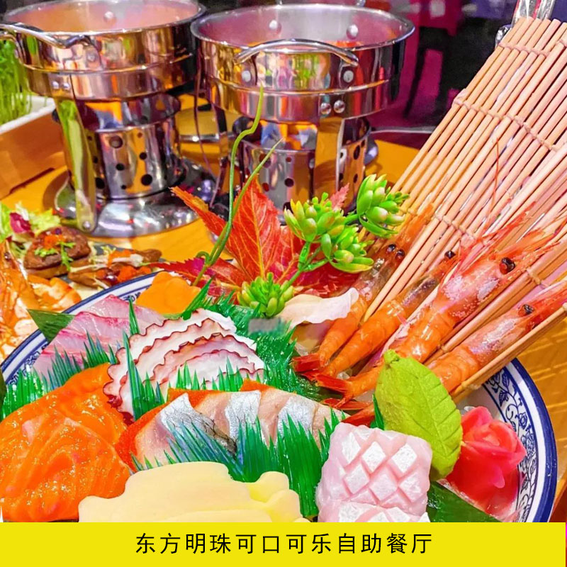 上海博物馆东馆+东方明珠+可乐餐厅自助餐+快速错峰休闲亲子遛娃