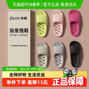 女夏季 朴西浴室拖鞋 eva室内家居漏水速干防滑防臭卫生间洗澡凉拖