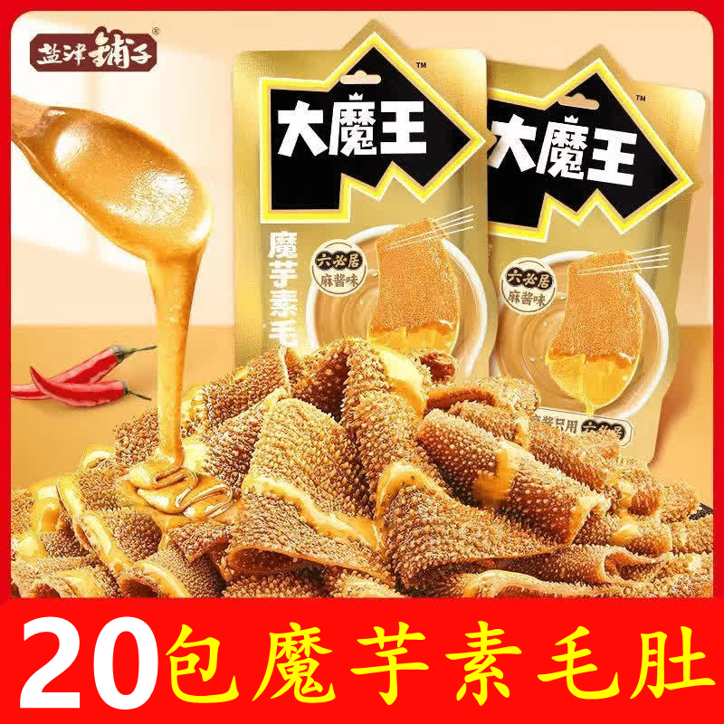 盐津铺子大魔王素毛肚麻酱味火锅六必居魔芋零食小吃休闲食品辣爽