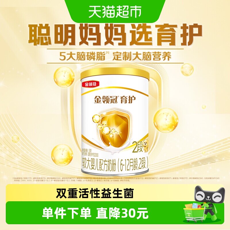 金领冠育护试饮装奶粉图片