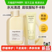 乳舒缓 温丽慈小黄油水光妆前乳保湿 达人热推 Ongredients