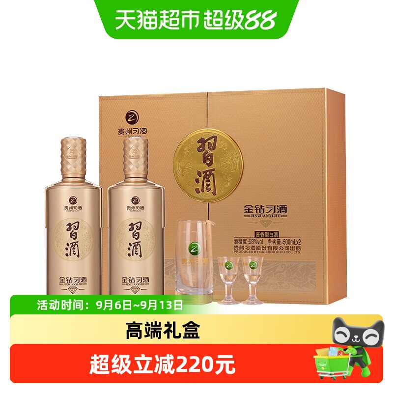 习酒金钻53度酱香礼盒500ml*4瓶图片
