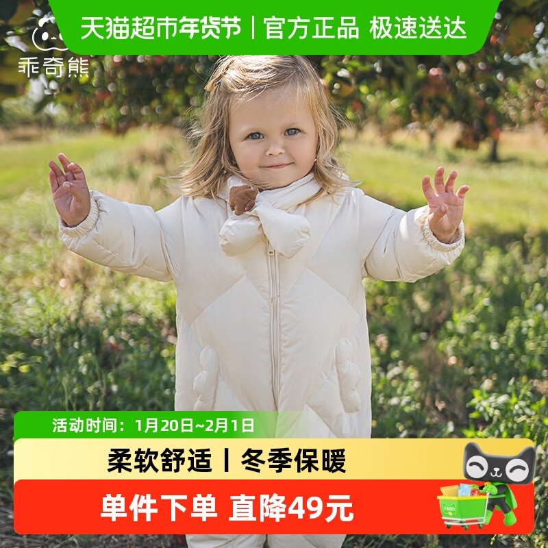 乖奇熊三防婴幼儿连帽羽绒连体衣冬季保暖发热宝宝围脖哈衣外出服,童装/婴儿装/亲子装,连身衣/爬服/哈衣,淘宝优惠券,粉丝福利购,淘宝优惠卷