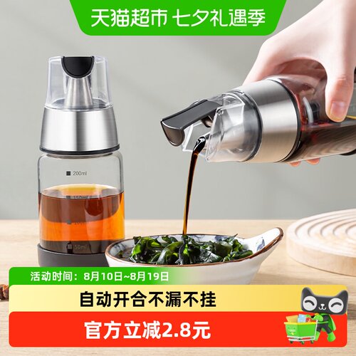 NEWAIR维艾高硼硅单手调料瓶