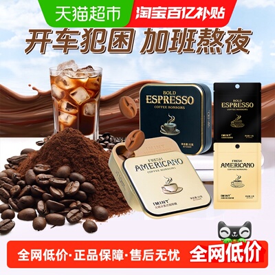 I'MINT无糖意式冰美式咖啡糖