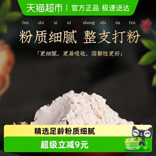 朕皇人参粉助益元 气礼盒中药材吉林白山野生参粉中药饮