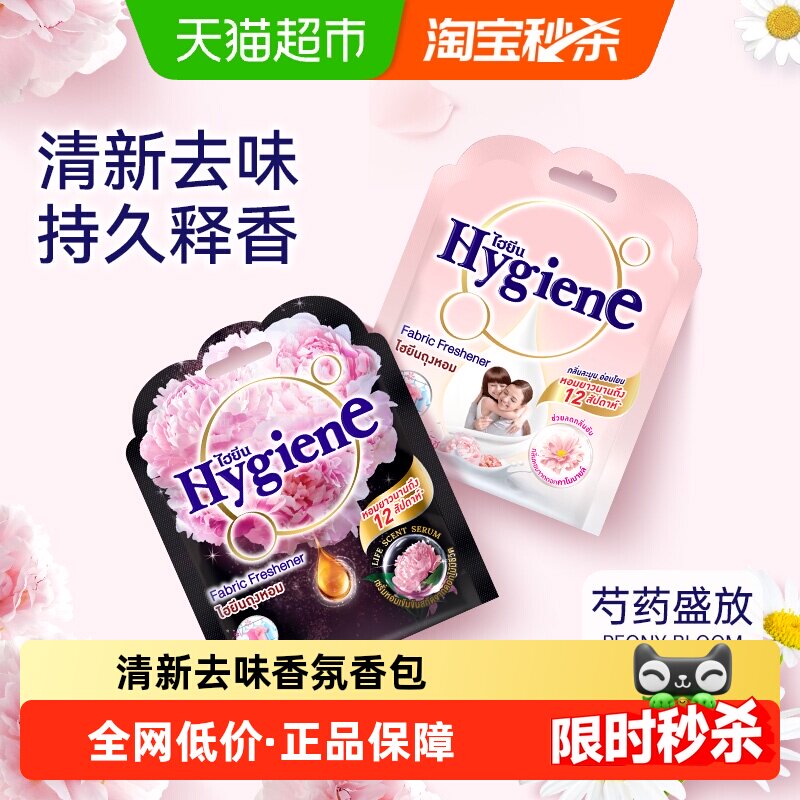 喜净泰国进口香氛包大师调香图片