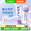 舒适达抗敏感牙膏含氟去牙渍脱敏减少牙菌斑100g 下拉享优惠