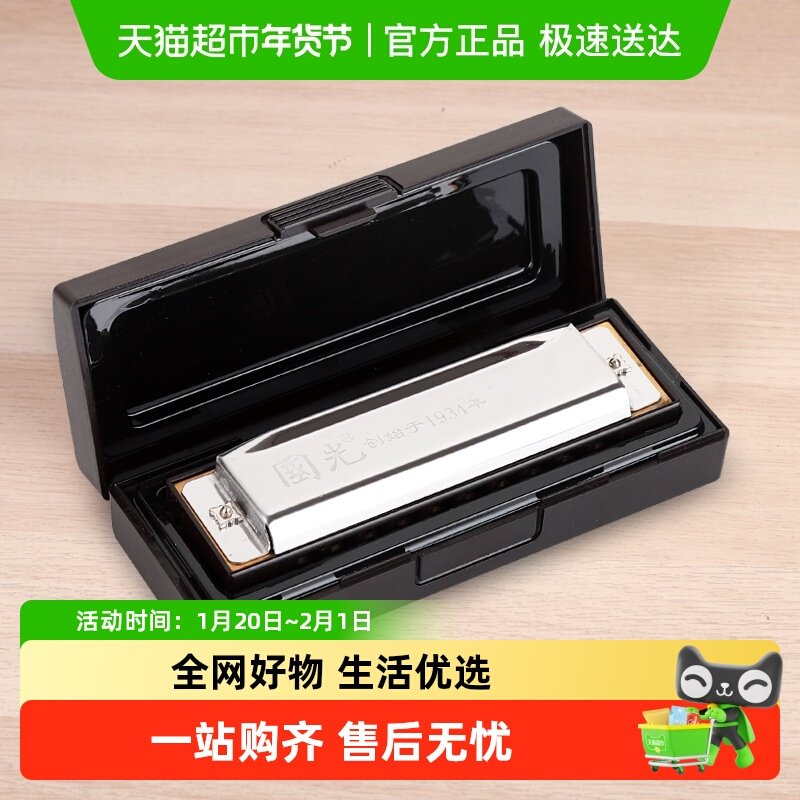 国光布鲁斯口琴十孔10孔c调儿童初学者学生用入门成人蓝调口琴,乐器/吉他/钢琴/配件,口琴,淘宝优惠券,粉丝福利购,淘宝优惠卷