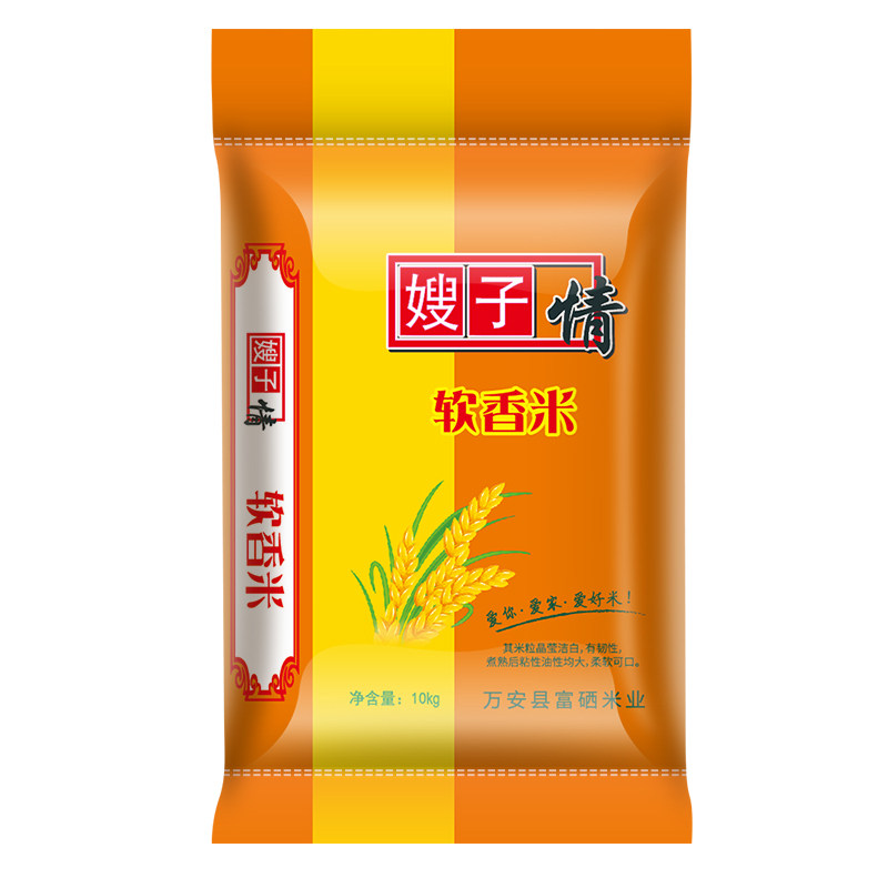 嫂子情长粒香软香米江西农家自种籼米10kg优质大米晚稻新米20斤装