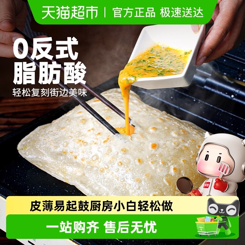 大希地鸡蛋灌饼皮胚子儿童早餐半成品手抓饼早点营养早饭速食品