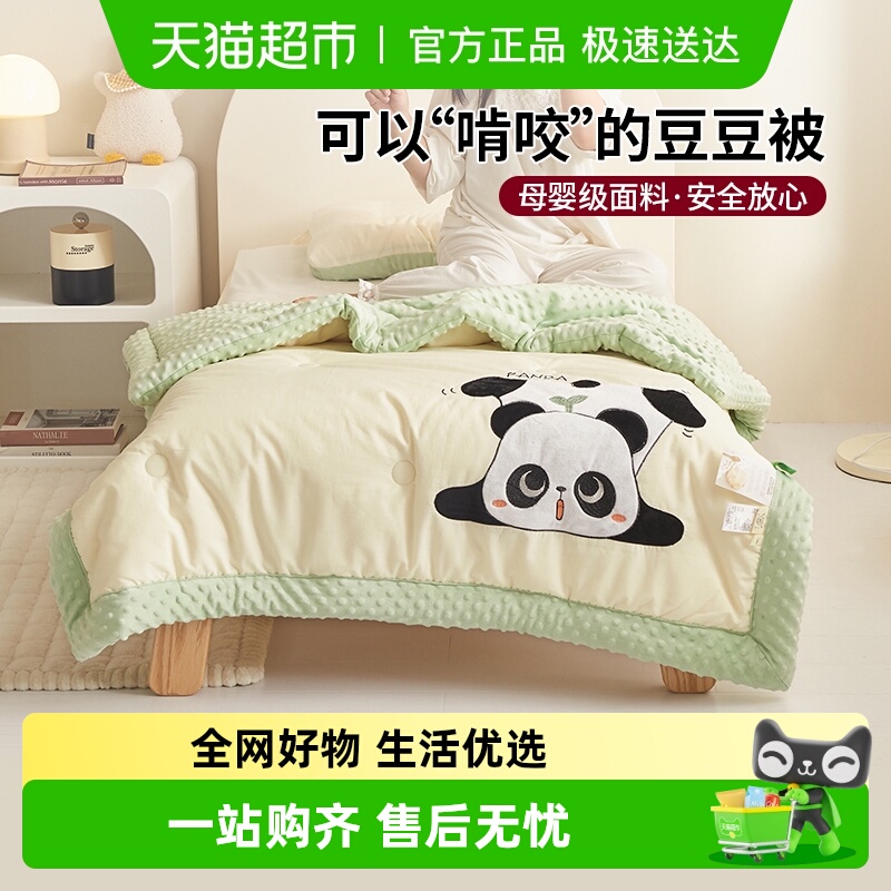 无印良品A类全棉大豆纤维春秋被