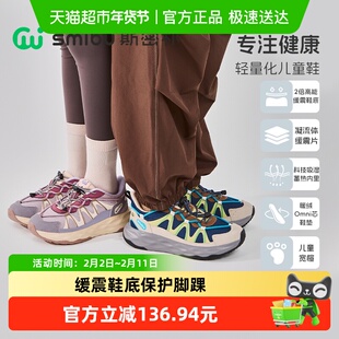 SMIBU童鞋2025冬季新款儿童户外鞋男童女童加绒保暖运动鞋凌越2.0