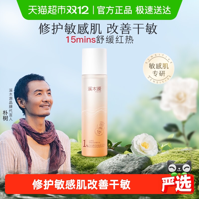 ϪľԴɽ軨޻ˮװˮˬ޻мʪƷ 62.1Ԫ