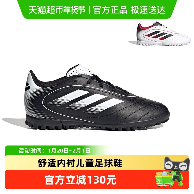 阿迪达斯男童儿童GOLETTO硬人造草坪比赛训练TF碎钉足球鞋IH0101,童鞋/婴儿鞋/亲子鞋,运动鞋,淘宝优惠券,粉丝福利购,淘宝优惠卷