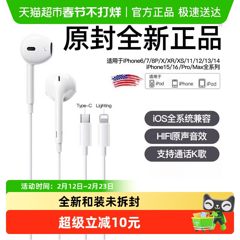 原装正品适用苹果有线耳机iphone17/16/15/14/13