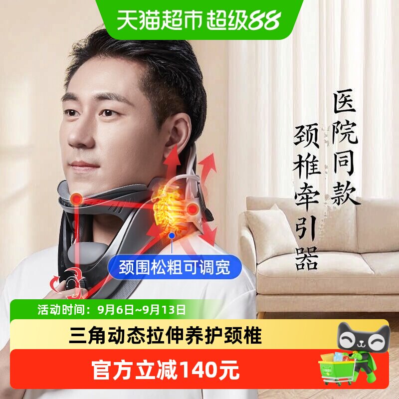 何浩明充气颈椎牵引器小巧便携图片