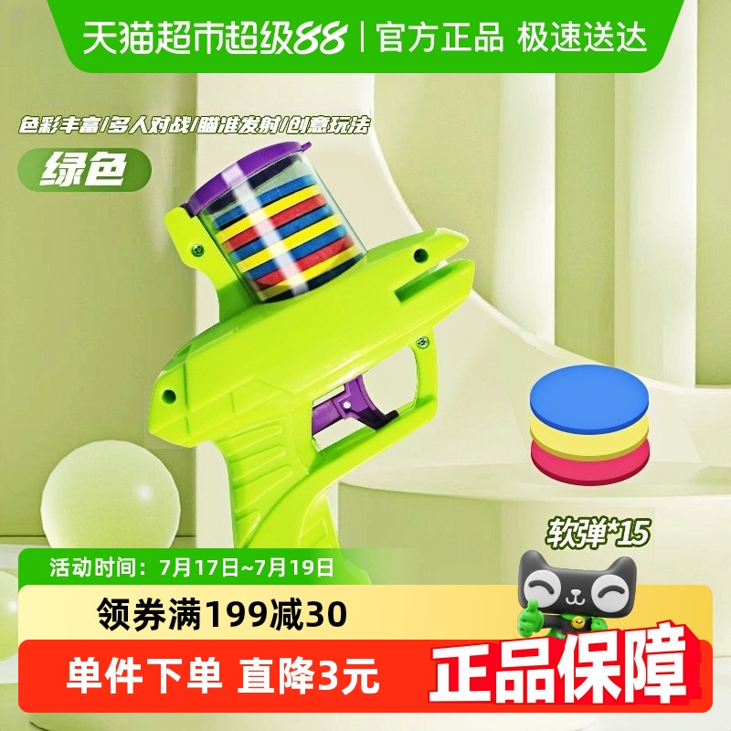 乐缔儿童软弹枪玩具萝卜枪飞盘