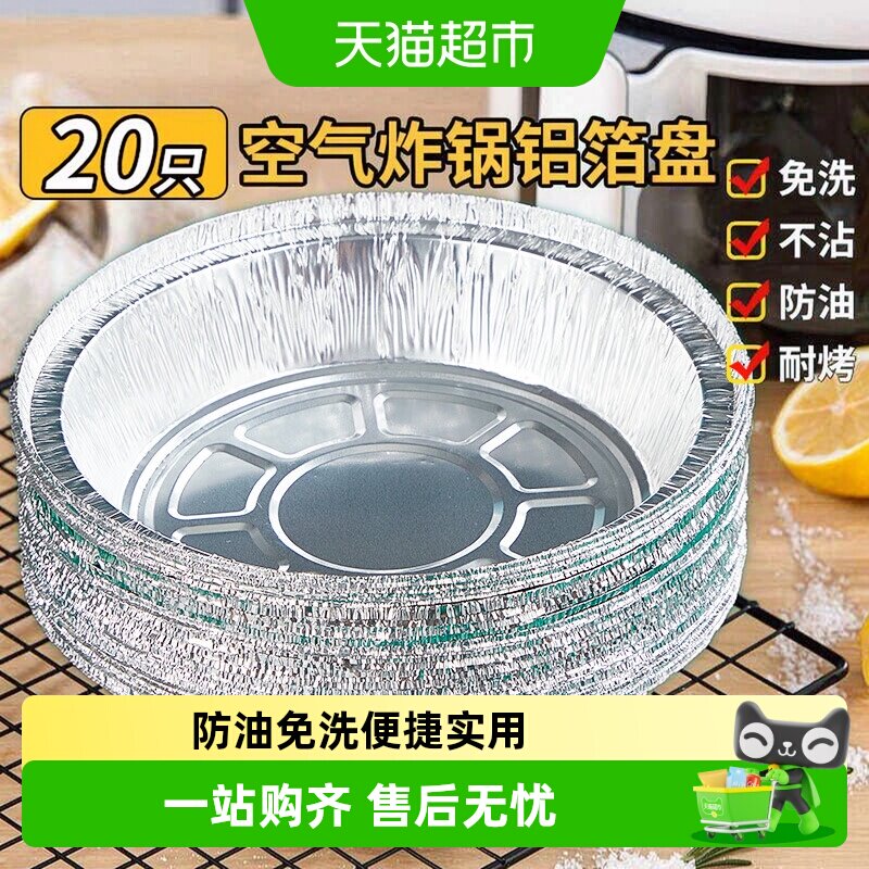 优奥炸锅锡纸碗防油免洗防粘防糊图片