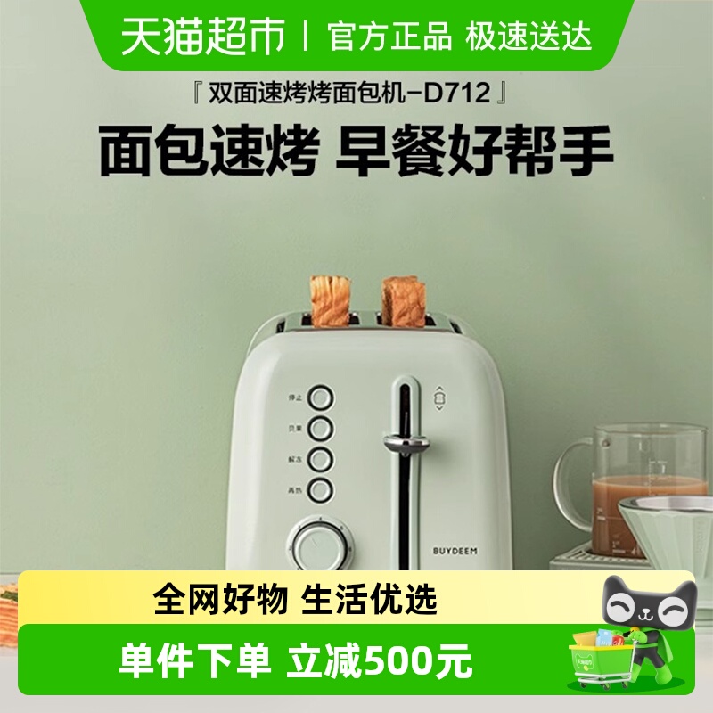 北鼎复古烤面包机家用多功能早餐机加热三明治小多士炉吐司机D712