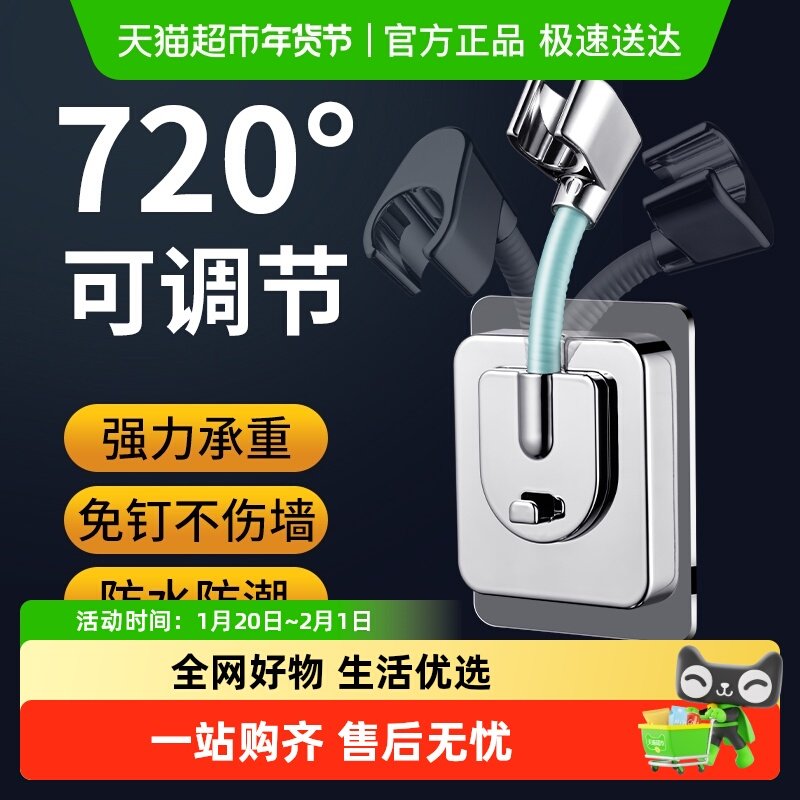 花洒支架免打孔浴室淋浴喷头水管配件固定器浴霸万向花晒底座神器,家装主材,花洒支架,淘宝优惠券,粉丝福利购,淘宝优惠卷