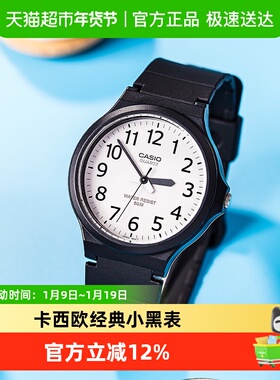 Casio卡西欧手表小黑表时尚潮流学生考试运动手表MW-240-1B