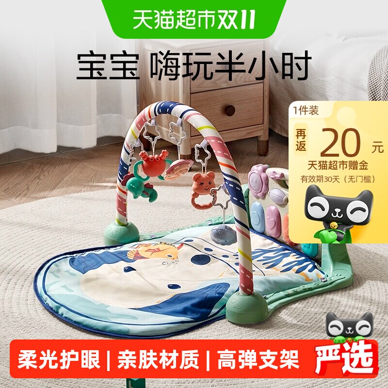 babycare婴儿健身架脚踏钢琴新生0-3岁宝宝益智玩具礼盒生日礼物