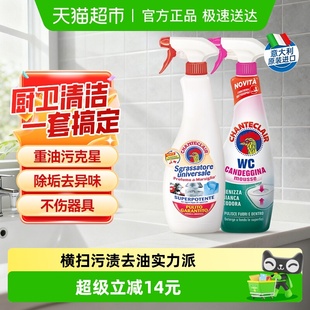 进口大公鸡多能重油污净厨房600ml泡沫马桶去黄除臭除垢抑菌625ml