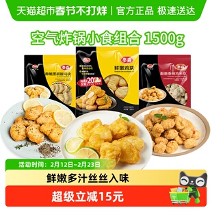 Tyson/泰森鸡肉鲜嫩鸡块鸡米花黑胡椒500g*3包冷冻空气炸锅半成品