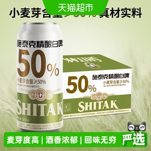 天湖施泰克精酿白啤泡沫细腻