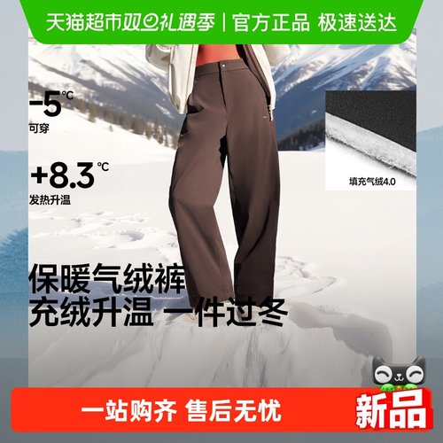 蕉下女士气绒裤