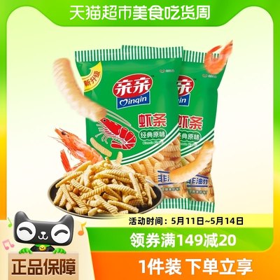 亲亲原味年货经典款膨化食品160g×1袋