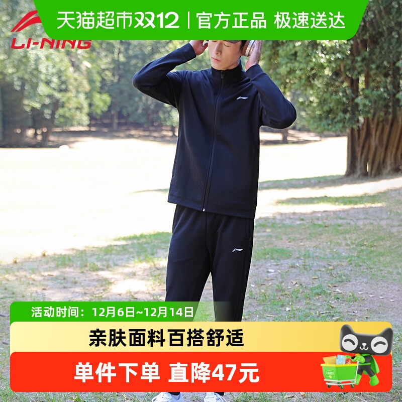 李宁男开衫无帽卫衣卫裤套装秋季新款毛圈宽松舒适收口跑步运动服